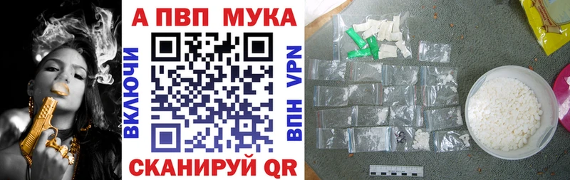 как найти закладки Кизилюрт APVP Crystall