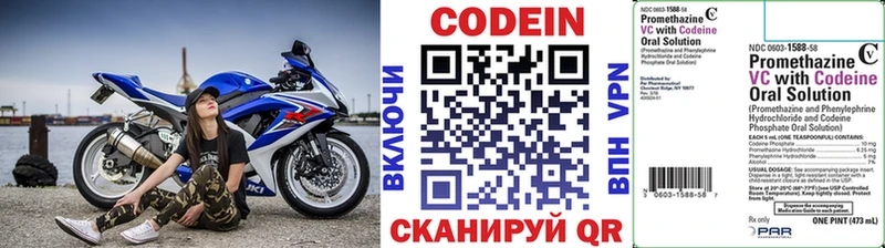 Кодеин Purple Drank  Кизилюрт 