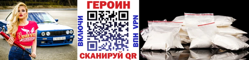 hydra рабочий сайт  Кизилюрт  Героин белый 